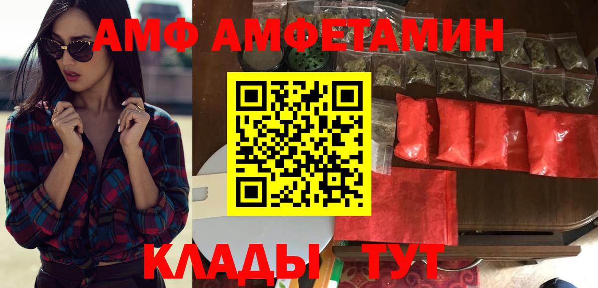 АМФ 97%  Вход с VPN  АМФЕТАМИН  Урай 