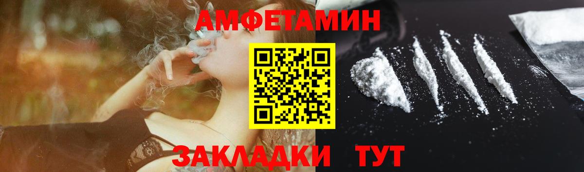 АМФЕТАМИН Premium Урай