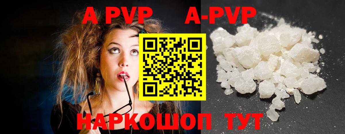 Alpha PVP СК Урай