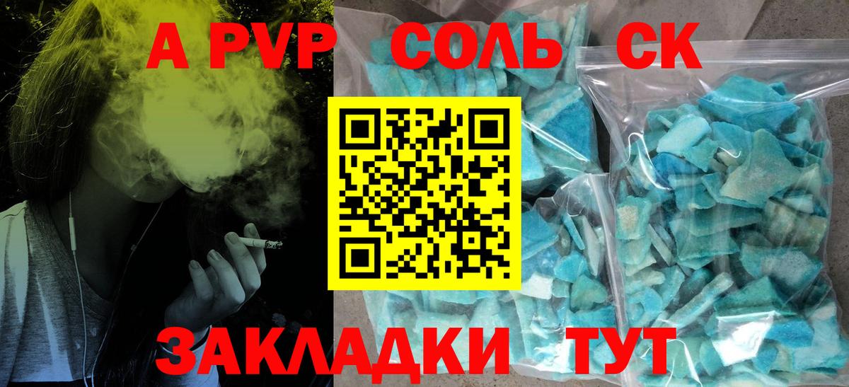Alpha-PVP крисы CK  A PVP  Урай  Alpha PVP крисы CK  Вход с VPN  APVP Crystall 