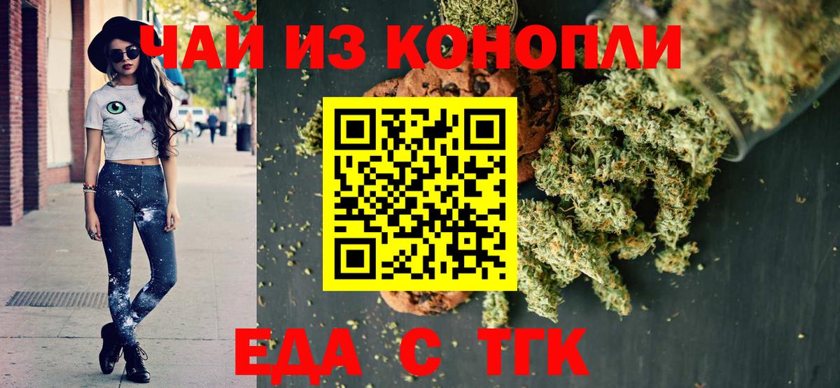Урай  Еда ТГК марихуана  Вход с VPN 