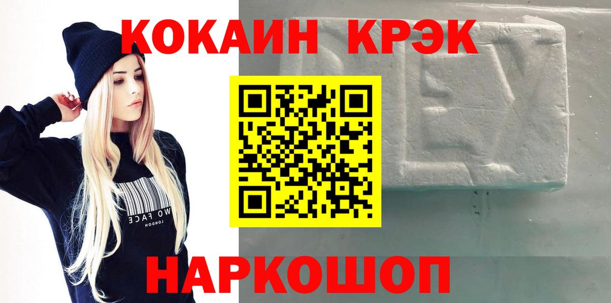 Урай  КОКАИН Fish Scale  Вход с VPN 
