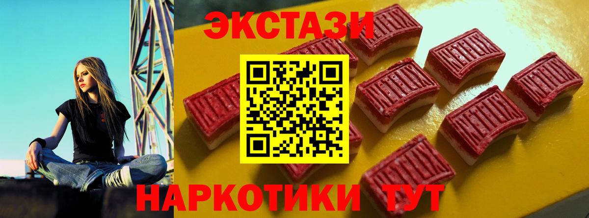 Ecstasy круглые  где продают наркотики  Ecstasy TESLA  ЭКСТАЗИ  Урай  Вход с VPN 
