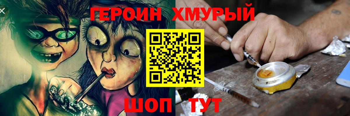 Урай  Героин белый  ГЕРОИН  Вход с VPN 