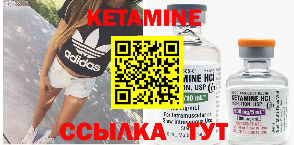 Урай  Кетамин ketamine  Вход с VPN  КЕТАМИН VHQ 