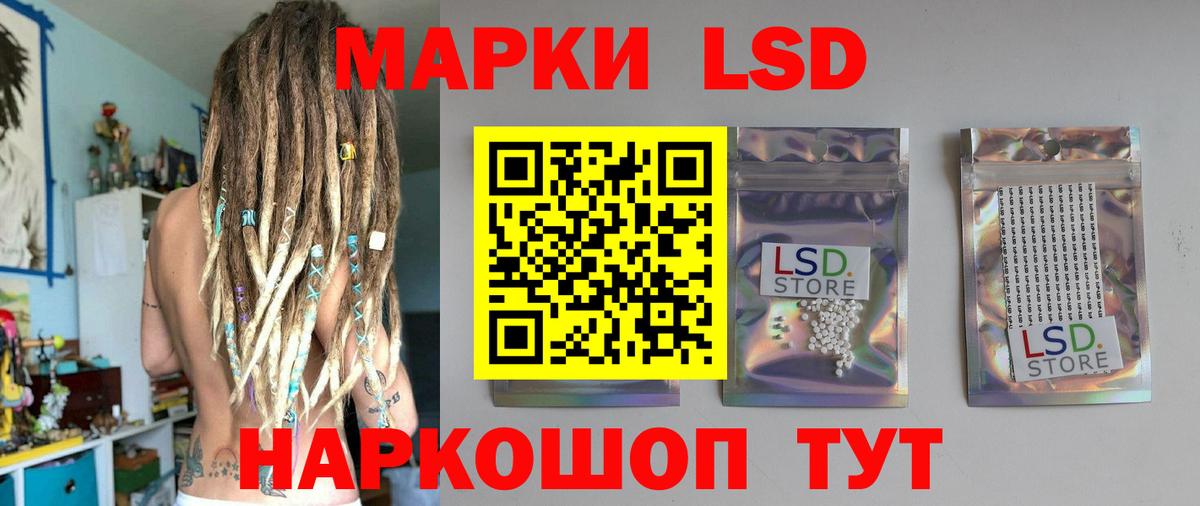 LSD-25 экстази ecstasy Урай
