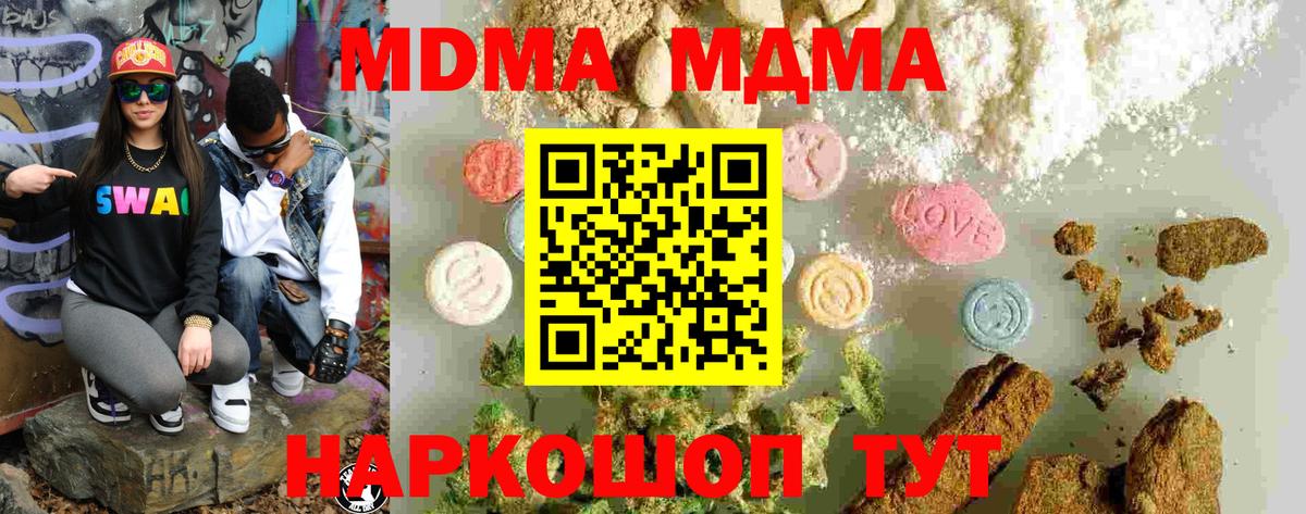 MDMA молли Урай