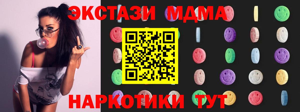 Урай  MDMA crystal  MDMA crystal  Вход с VPN 