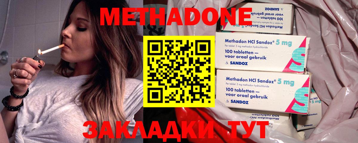 Урай  МЕТАДОН кристалл  МЕТАДОН белоснежный  Вход с VPN 