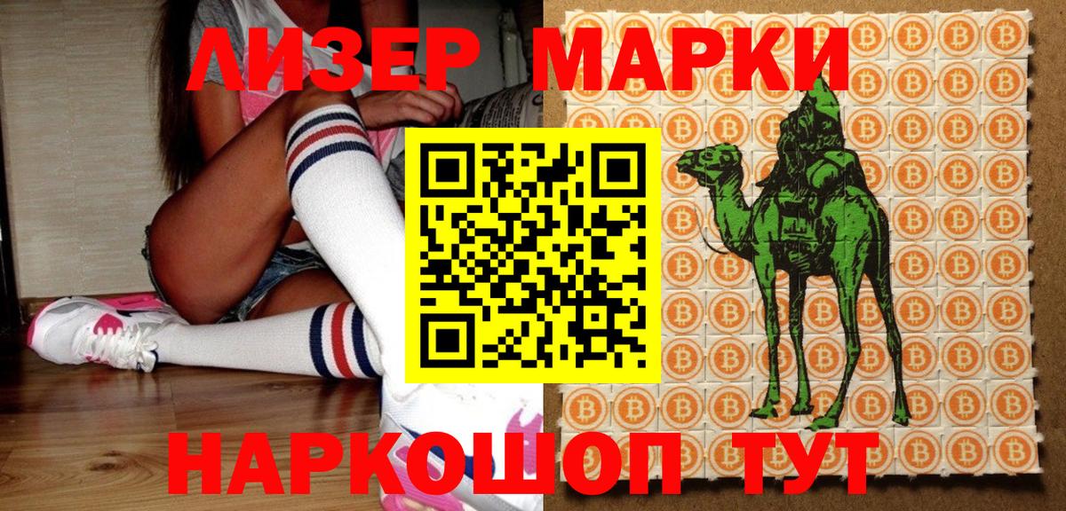 Марки 25I-NBOMe 1,5мг Урай