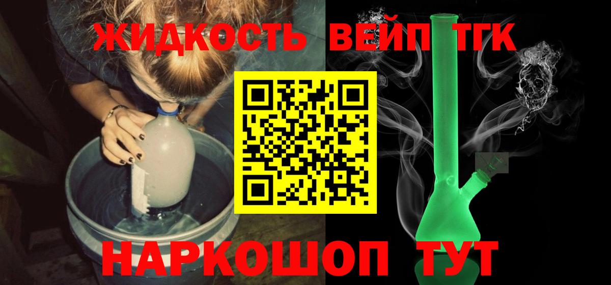 Дистиллят ТГК Wax Урай