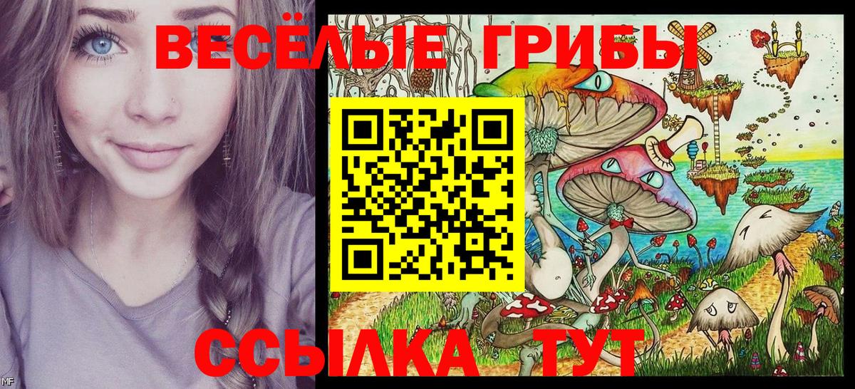 Псилоцибиновые грибы мицелий  Вход с VPN  Урай 